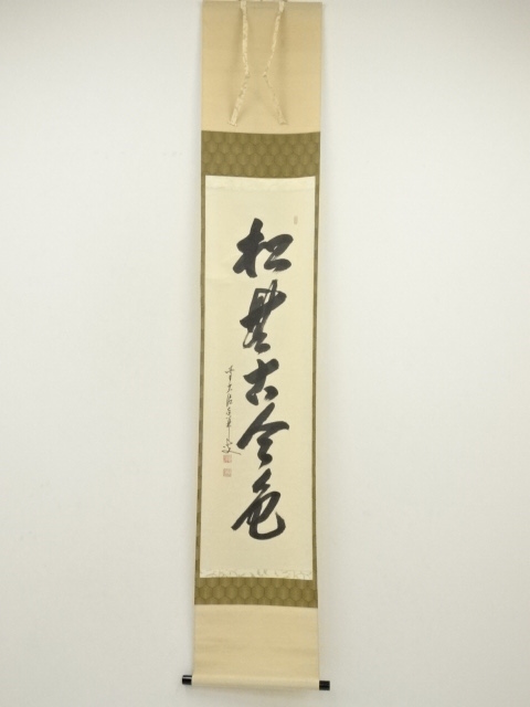 Paintings & Calligraphy